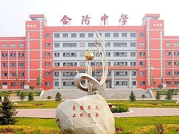 渭南市合陽(yáng)縣合陽(yáng)中學(xué)報(bào)告廳